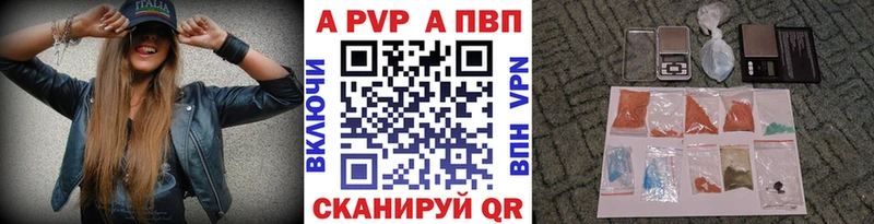 Альфа ПВП кристаллы kraken онион Армавир хочу наркоту