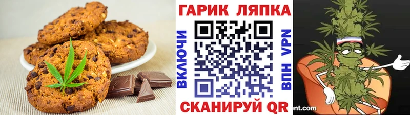 Печенье с ТГК марихуана  закладки  Армавир 