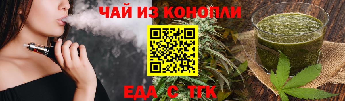 Canna-Cookies марихуана Армавир
