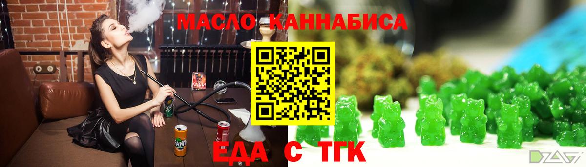 Армавир  Еда ТГК марихуана  Вход с VPN 