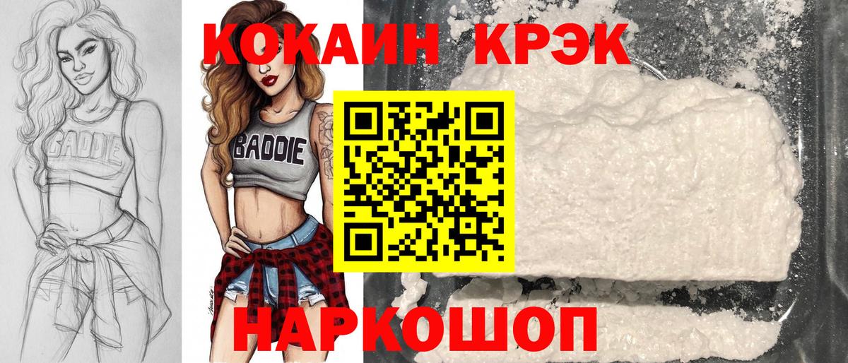 Кокаин FishScale Армавир
