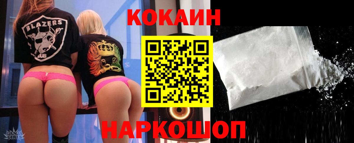 Кокаин Колумбийский  даркнет сайт  Кокаин 98%  Армавир  Вход с VPN 
