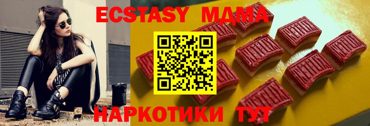 Экстази круглые Армавир