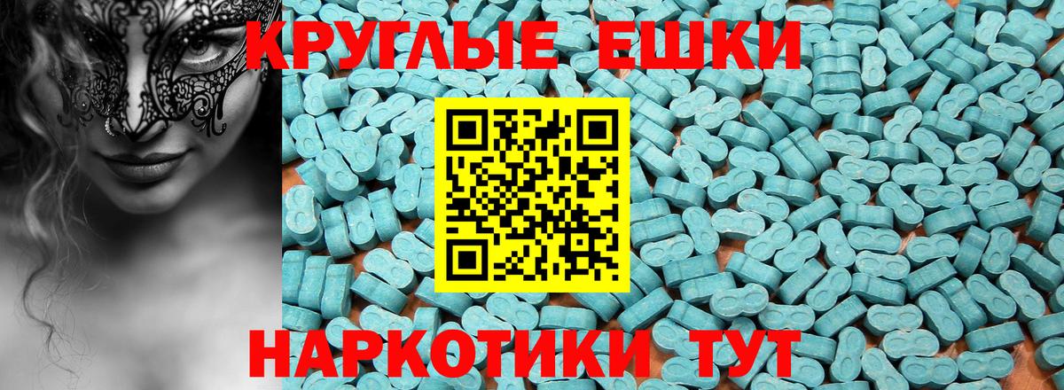 Армавир  купить наркотики сайты  Вход с VPN  Ecstasy Punisher  Экстази ешки  ЭКСТАЗИ 