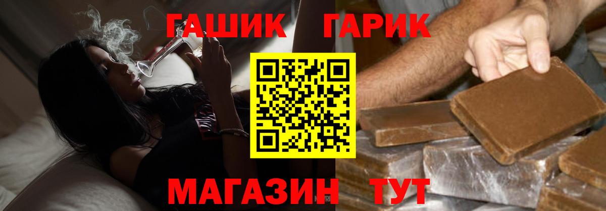 Армавир  ГАШ 40% ТГК  Вход с VPN 