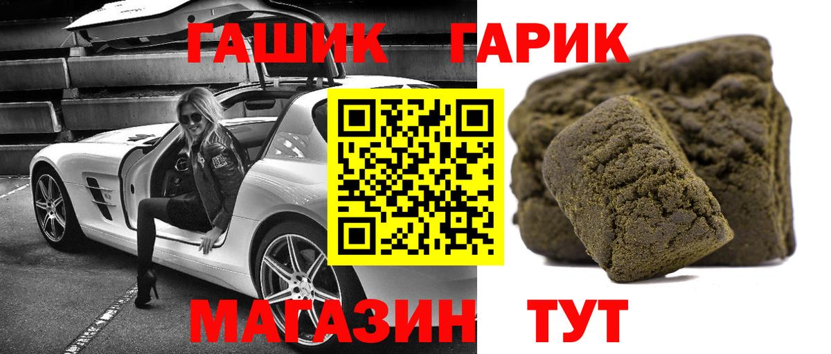 Гашиш VHQ Армавир