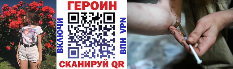 ГЕРОИН VHQ  где продают   Армавир 