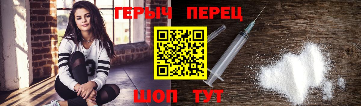 ГЕРОИН Heroin Армавир