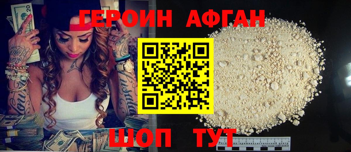 Армавир  ГЕРОИН гречка  Вход с VPN 