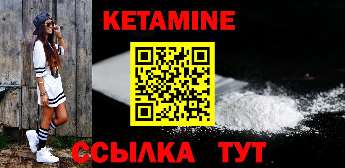 Армавир  КЕТАМИН VHQ  Кетамин ketamine  Вход с VPN 