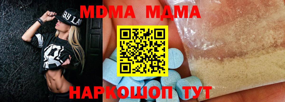 МДМА VHQ  Вход с VPN  MDMA  МДМА VHQ  Армавир 
