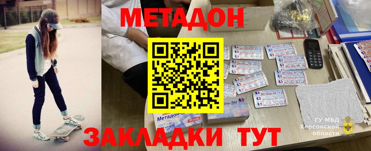 МЕТАДОН кристалл  Вход с VPN  Армавир  darknet как зайти  Метадон белоснежный 
