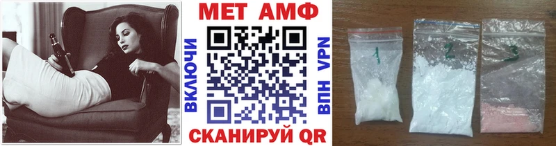 МЕТАМФЕТАМИН витя купить наркоту Армавир