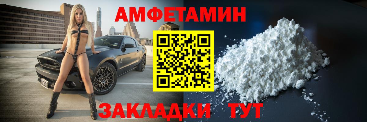 Армавир  МЕТАМФЕТАМИН мет  Вход с VPN 