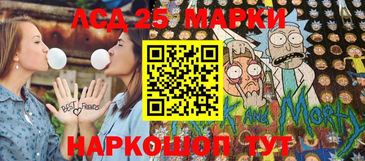 Наркотические марки 1500мкг Армавир