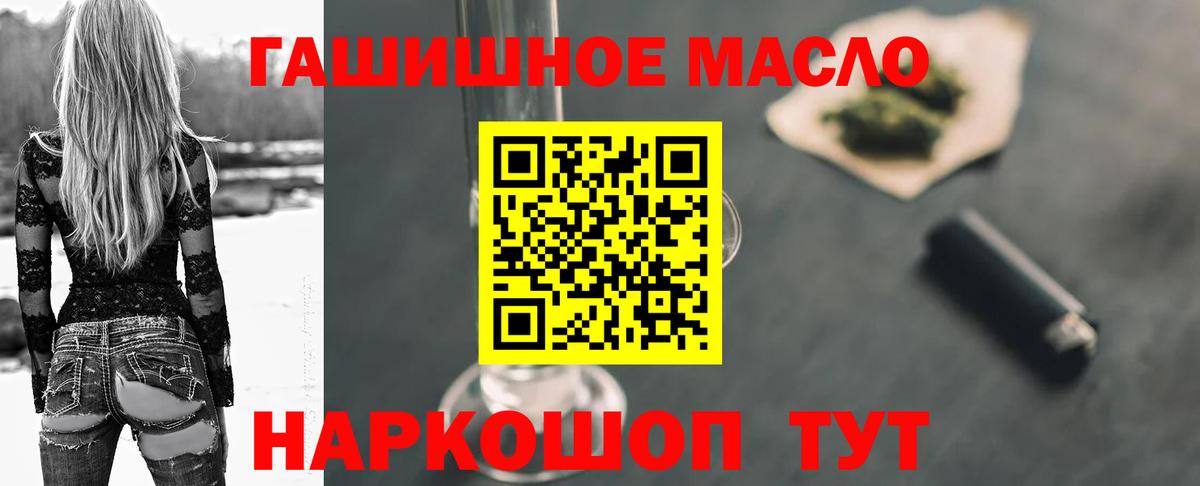 Дистиллят ТГК вейп с тгк Армавир