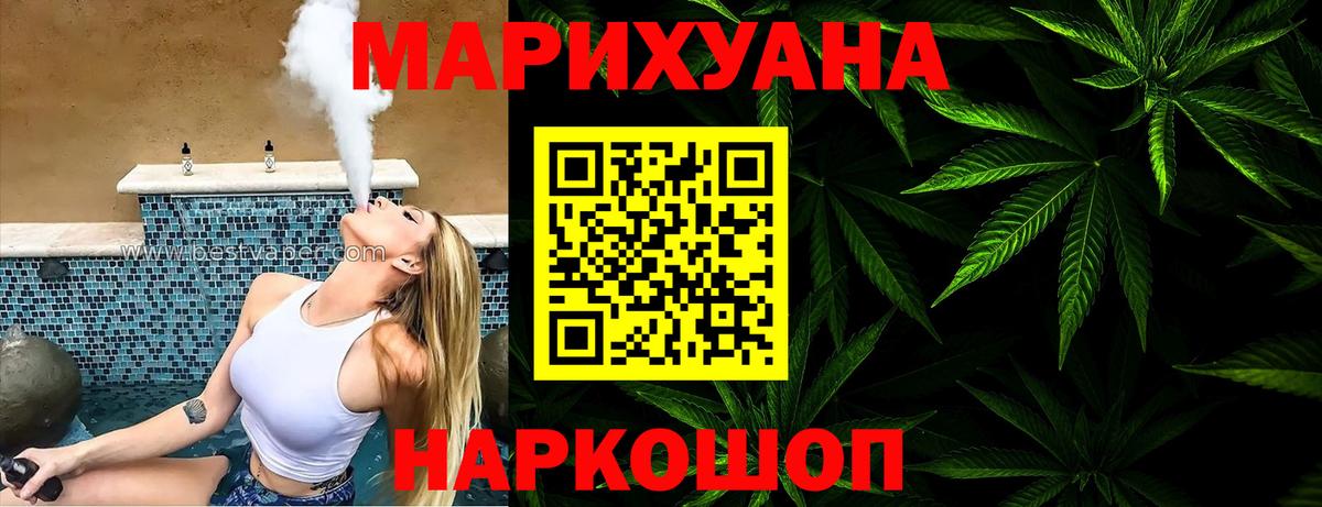 Бошки марихуана сатива  Конопля LSD WEED  Вход с VPN  Канабис SATIVA & INDICA  Армавир 
